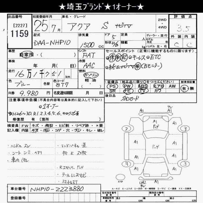 TOYOTA AQUA