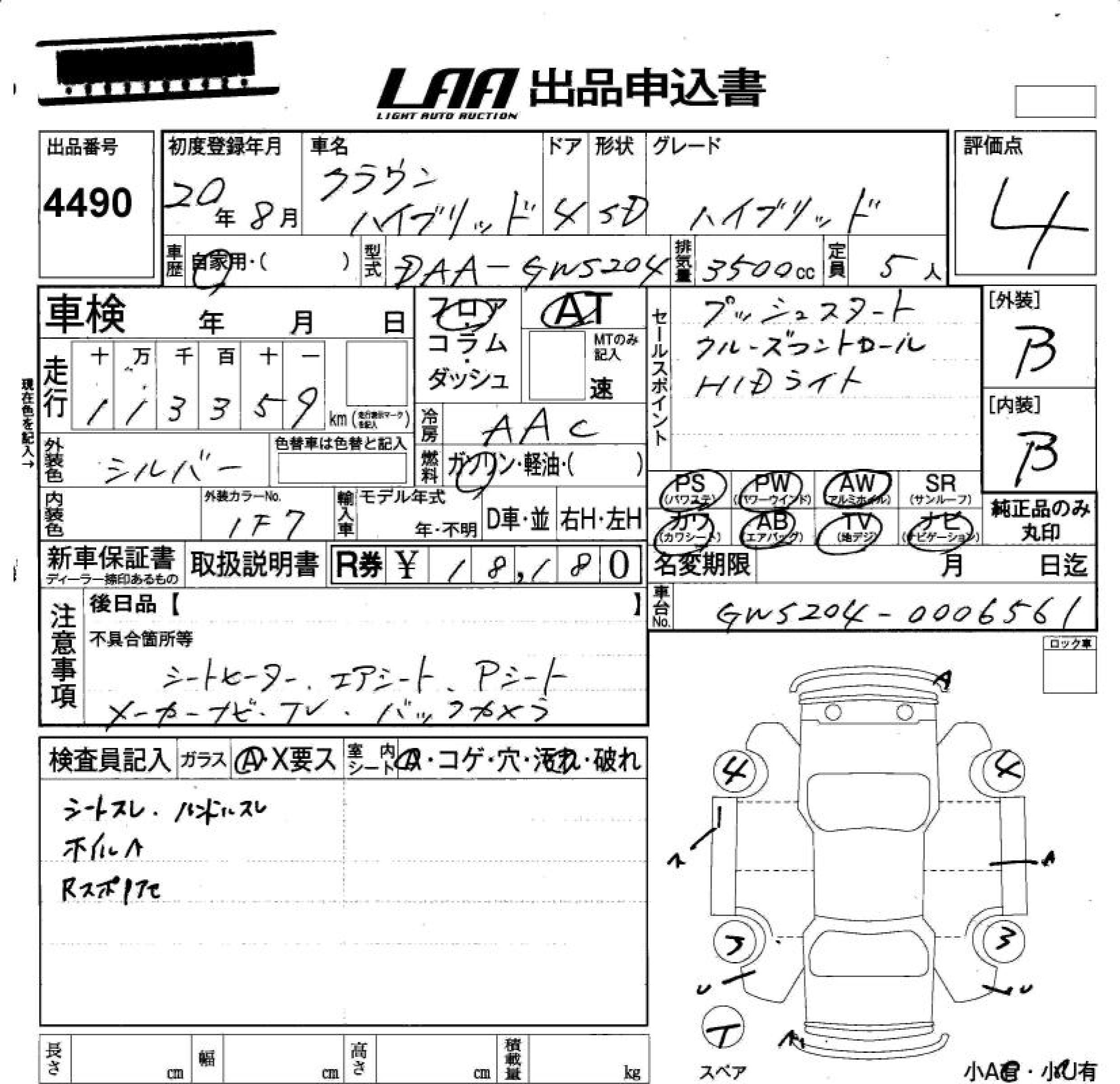 TOYOTA CROWN