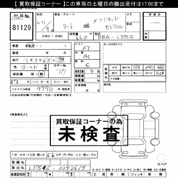 DAIHATSU TANTO