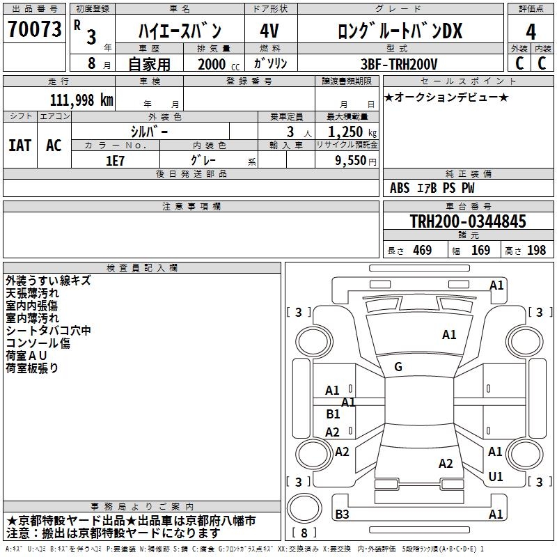 TOYOTA REGIUS ACE