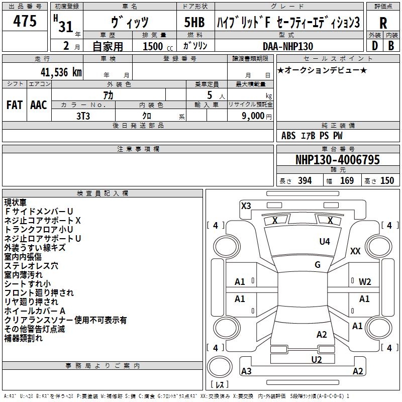 TOYOTA VITZ