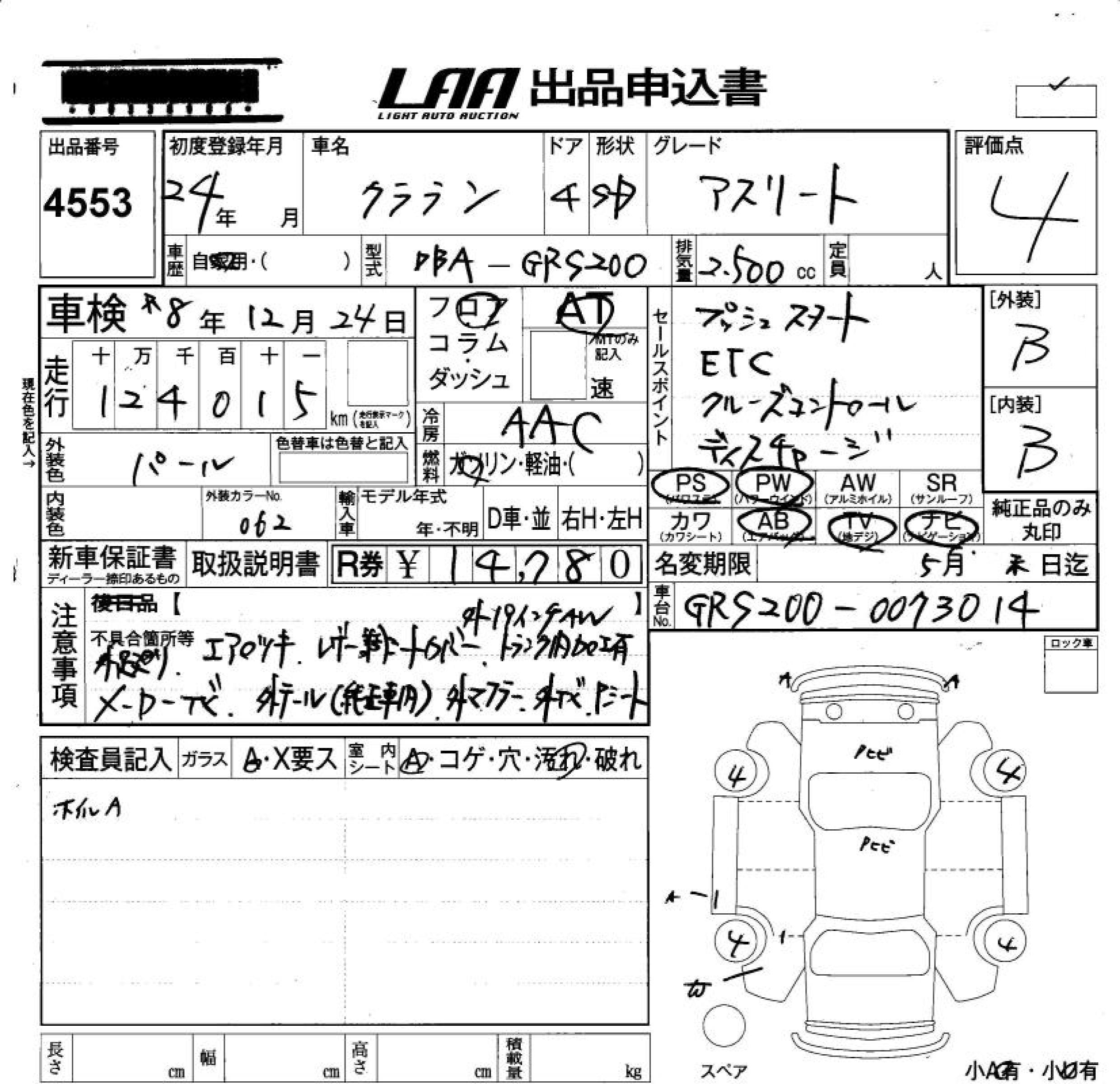 TOYOTA CROWN