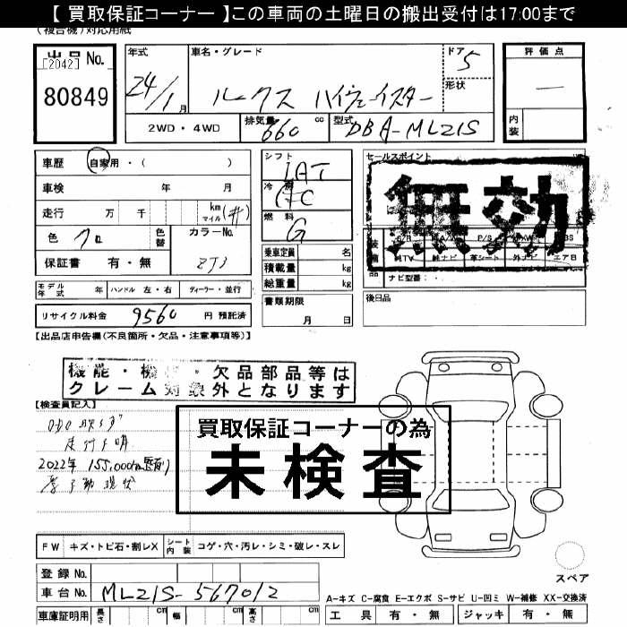 NISSAN ROOX