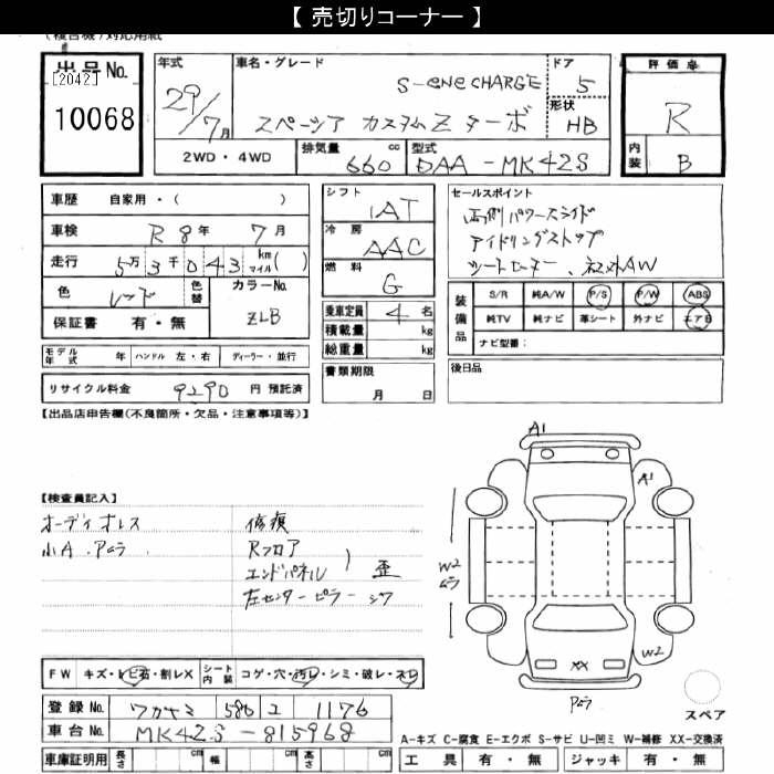 SUZUKI SPACIA