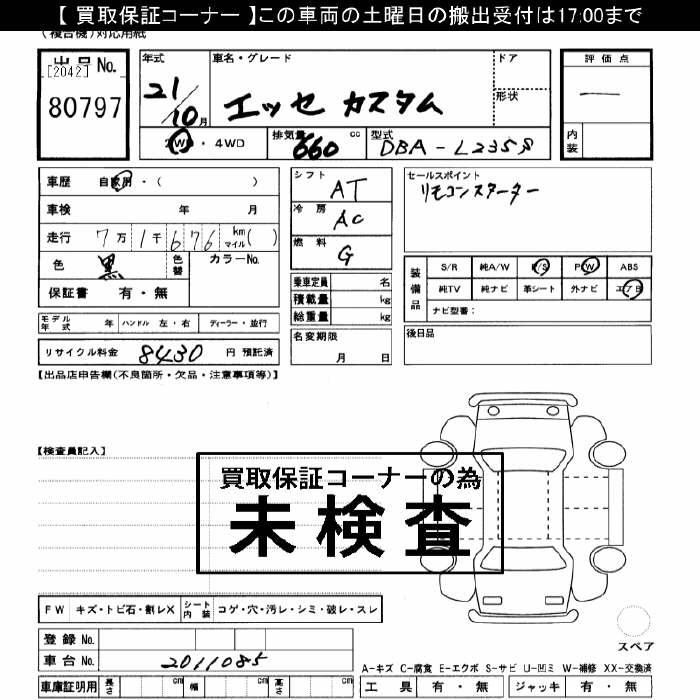 DAIHATSU ESSE