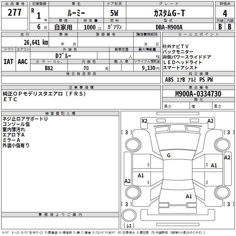 TOYOTA ROOMY