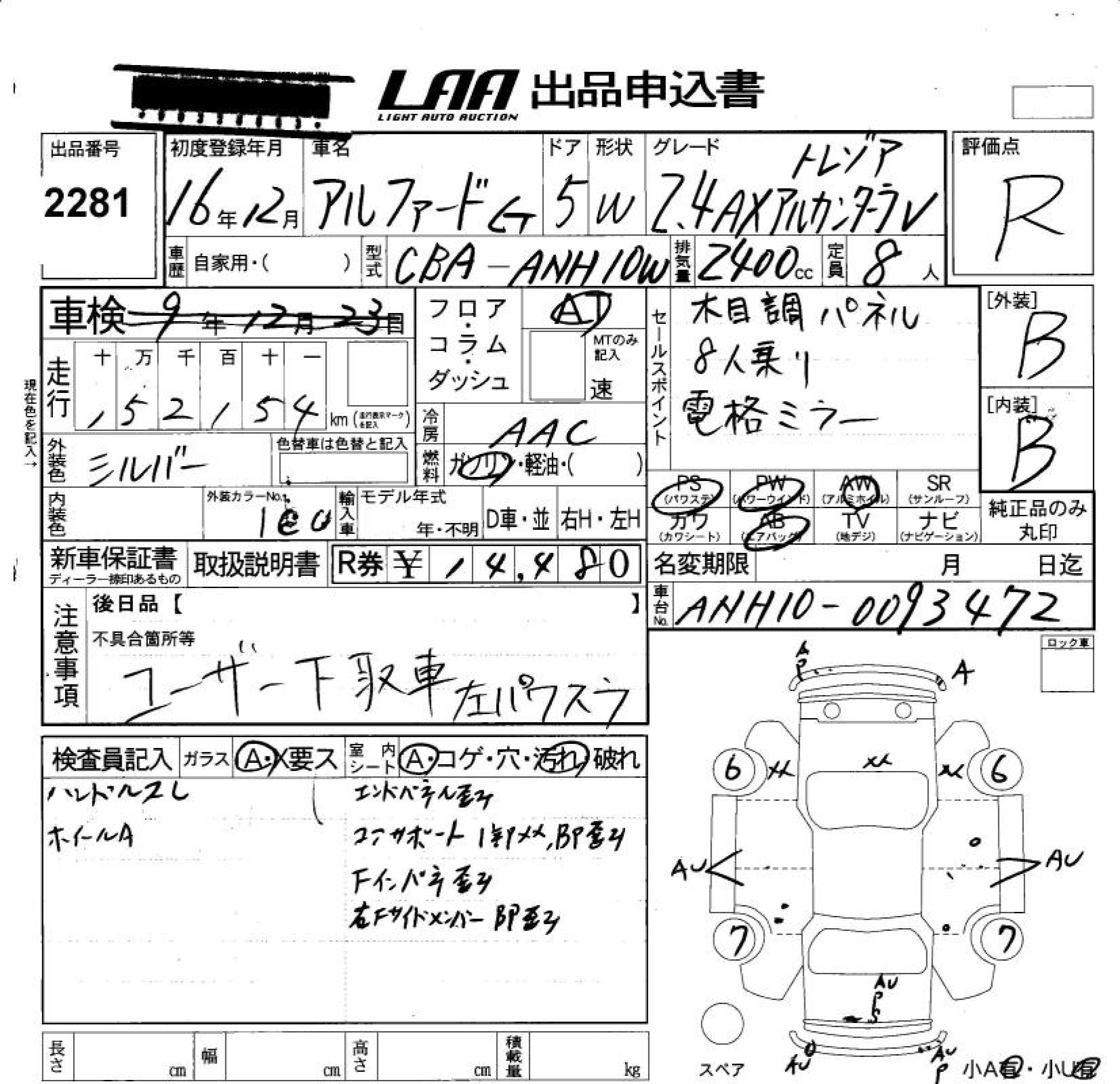TOYOTA ALPHARD