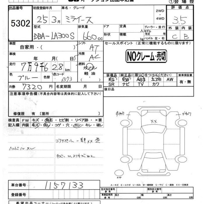 DAIHATSU MIRA E:S