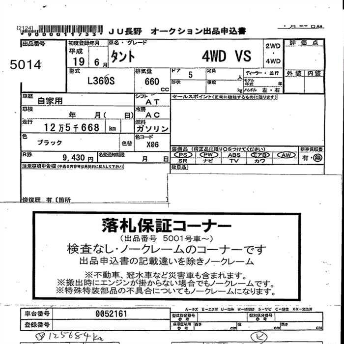 DAIHATSU TANTO