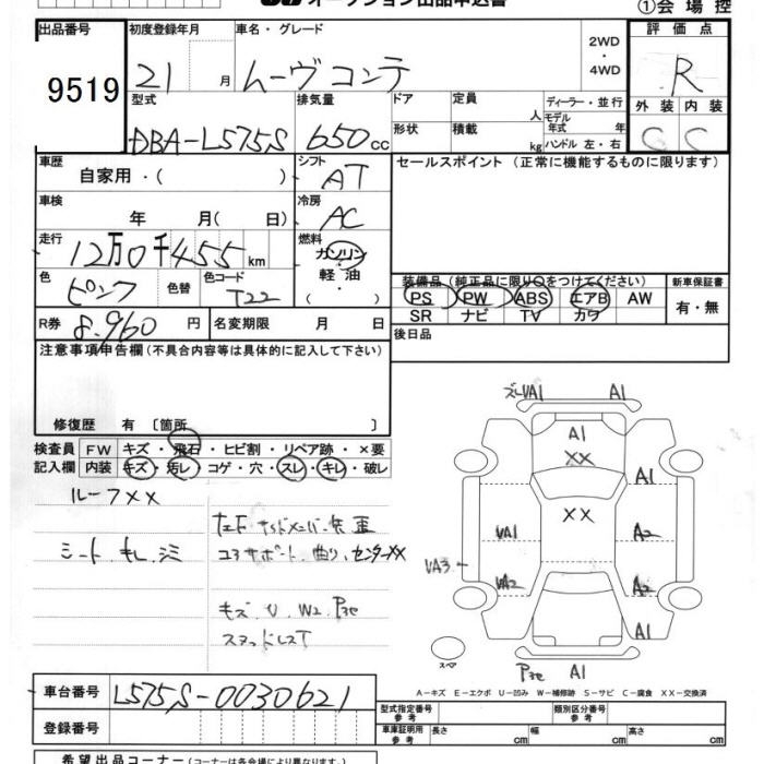 DAIHATSU MOVE CONTE
