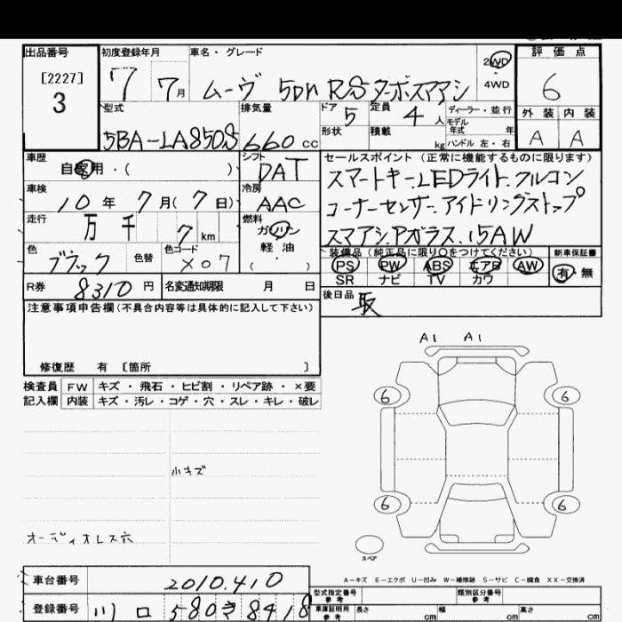 DAIHATSU MOVE