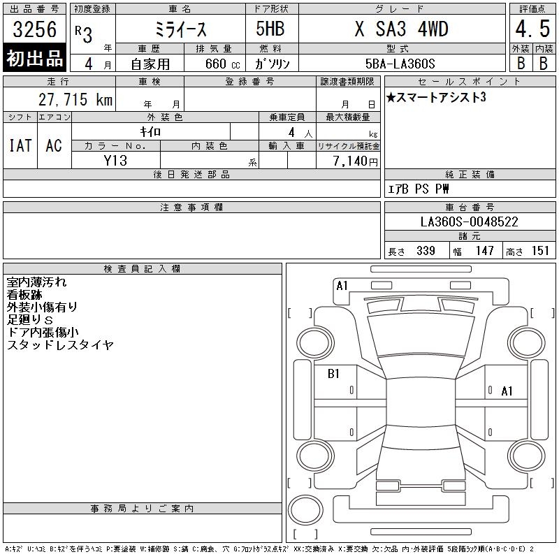 DAIHATSU MIRA E:S