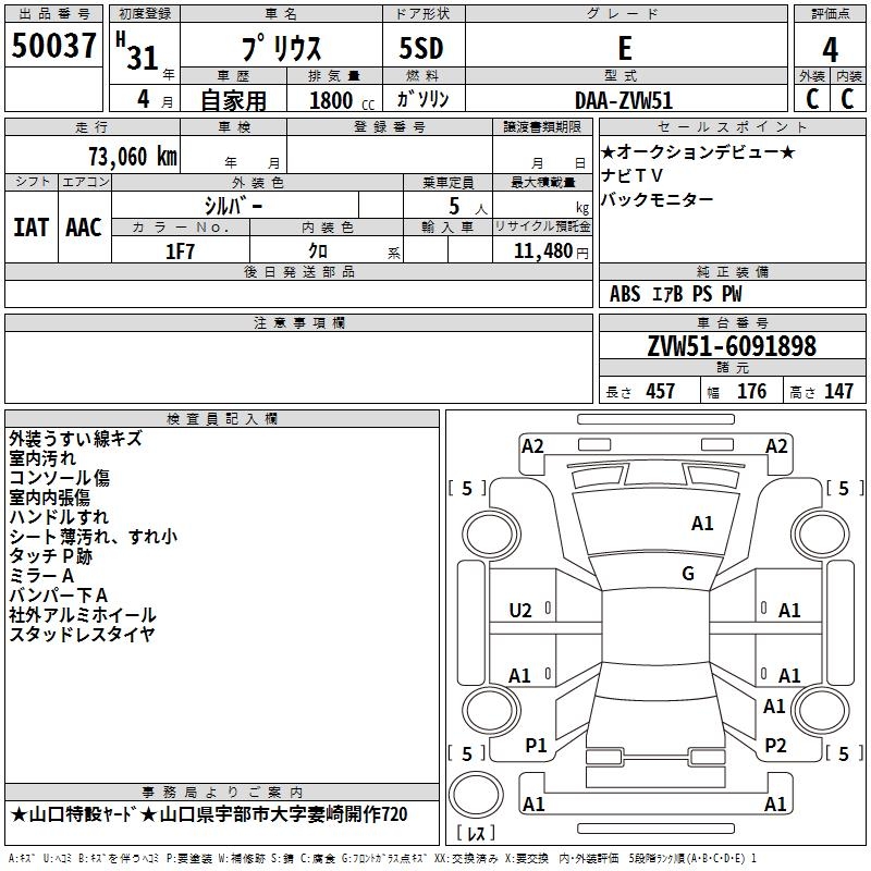 TOYOTA PRIUS