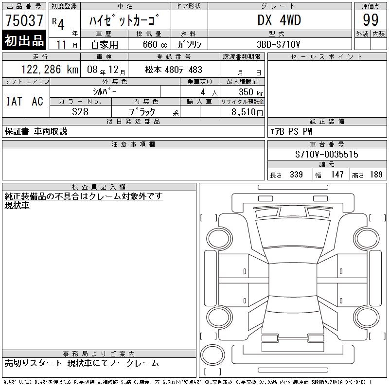 DAIHATSU ATRAI