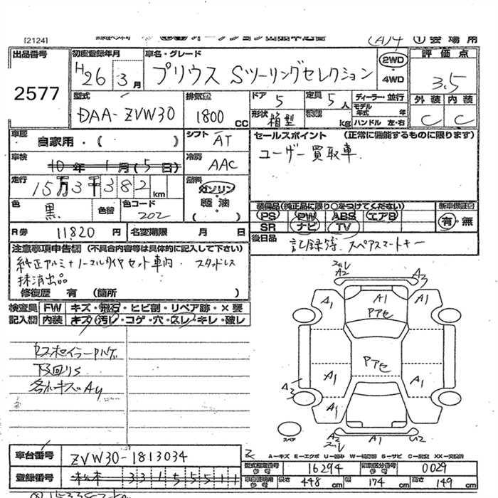 TOYOTA PRIUS
