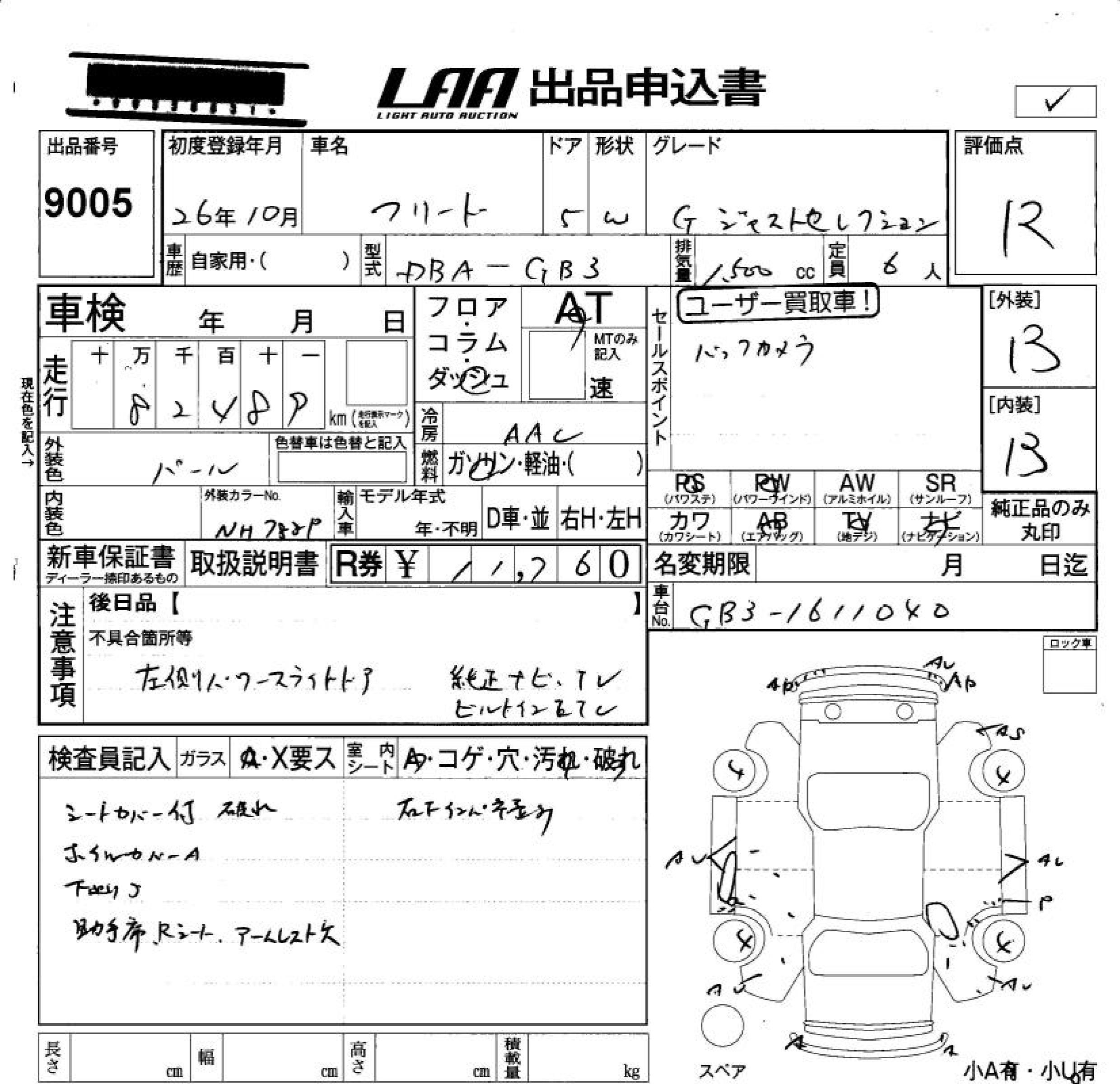 HONDA FREED