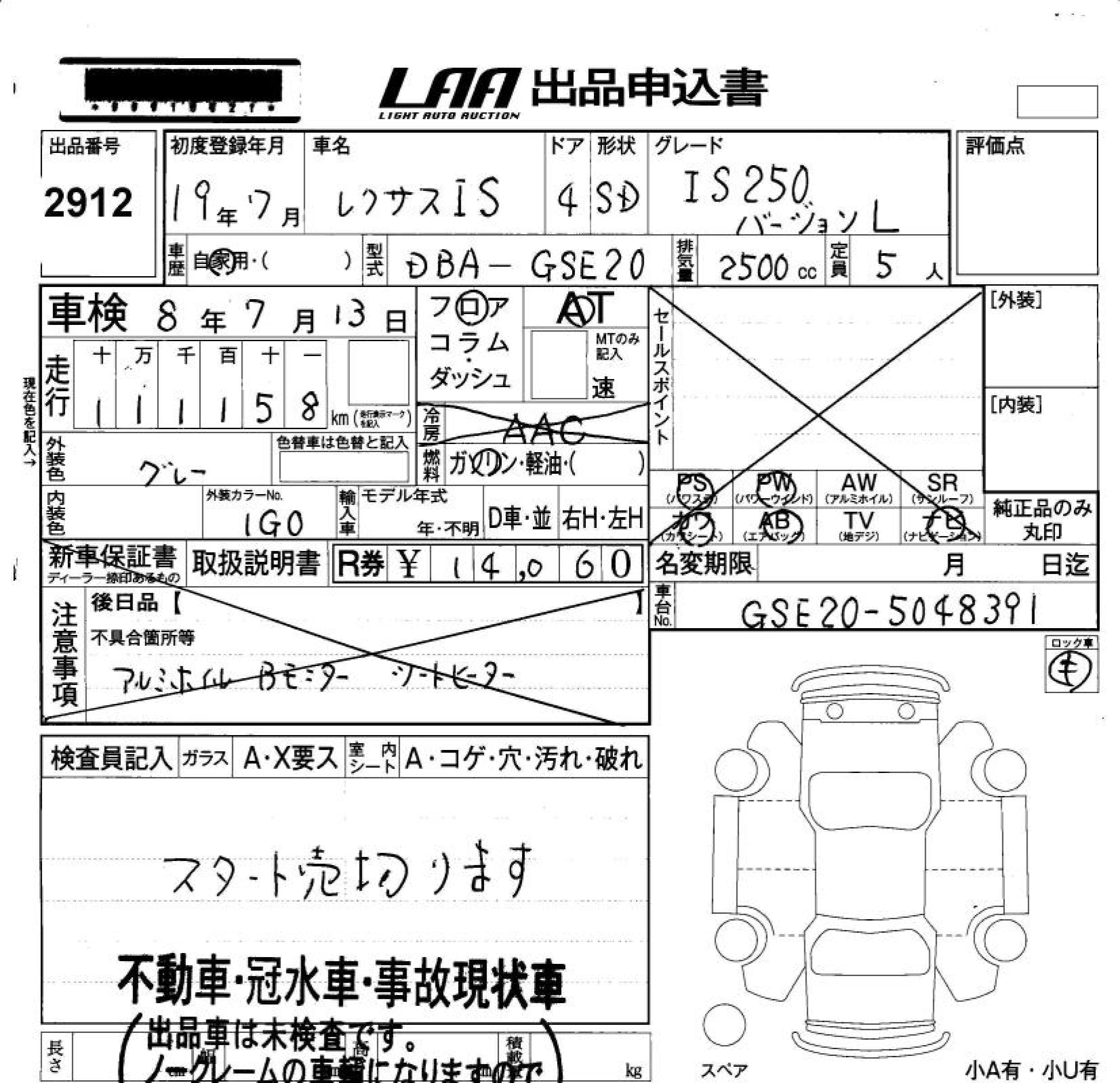LEXUS IS250