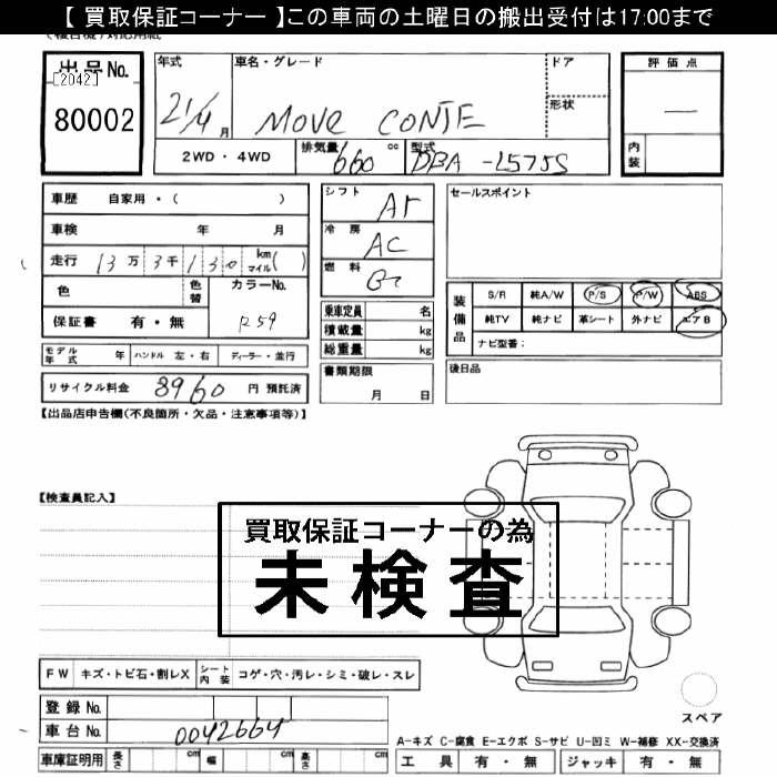 DAIHATSU MOVE CONTE