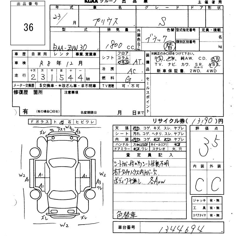 TOYOTA PRIUS