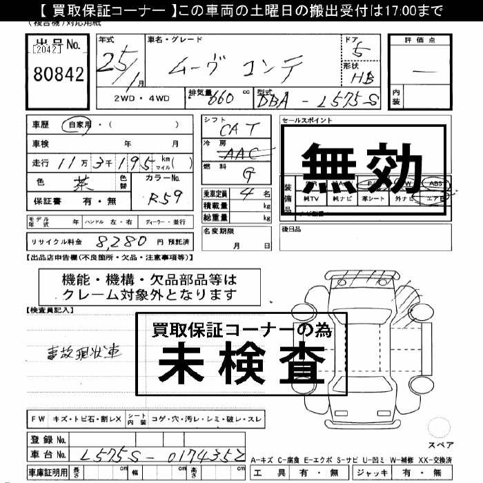DAIHATSU MOVE CONTE