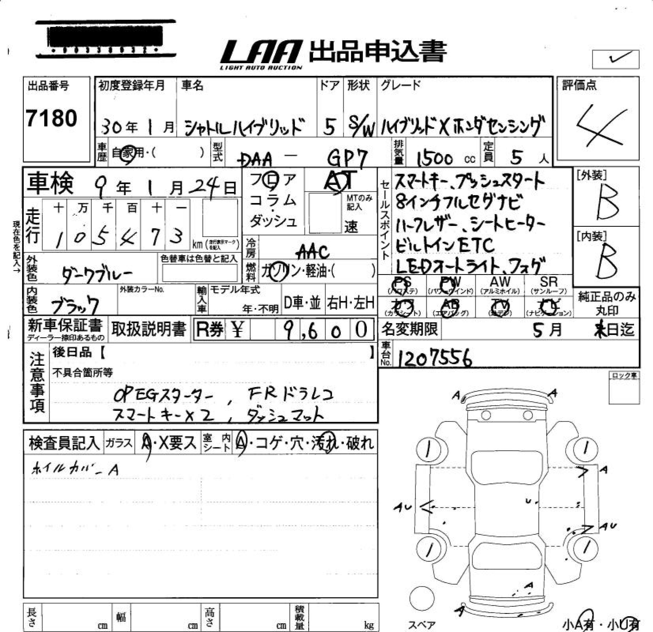 HONDA SHUTTLE