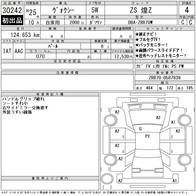 TOYOTA VOXY