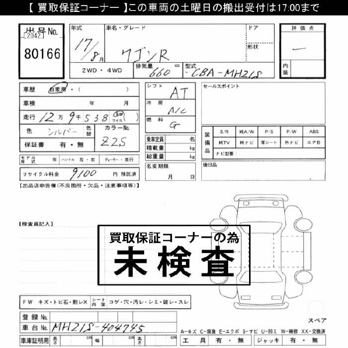 SUZUKI WAGON R