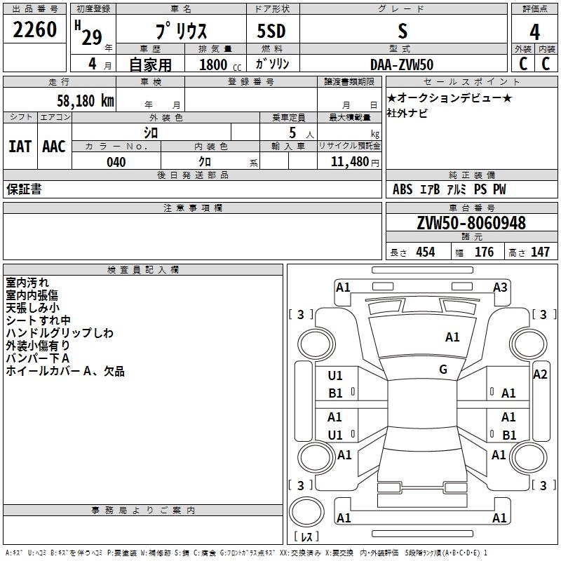 TOYOTA PRIUS