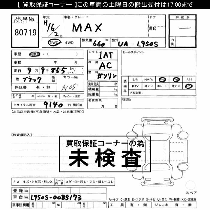 DAIHATSU MAX