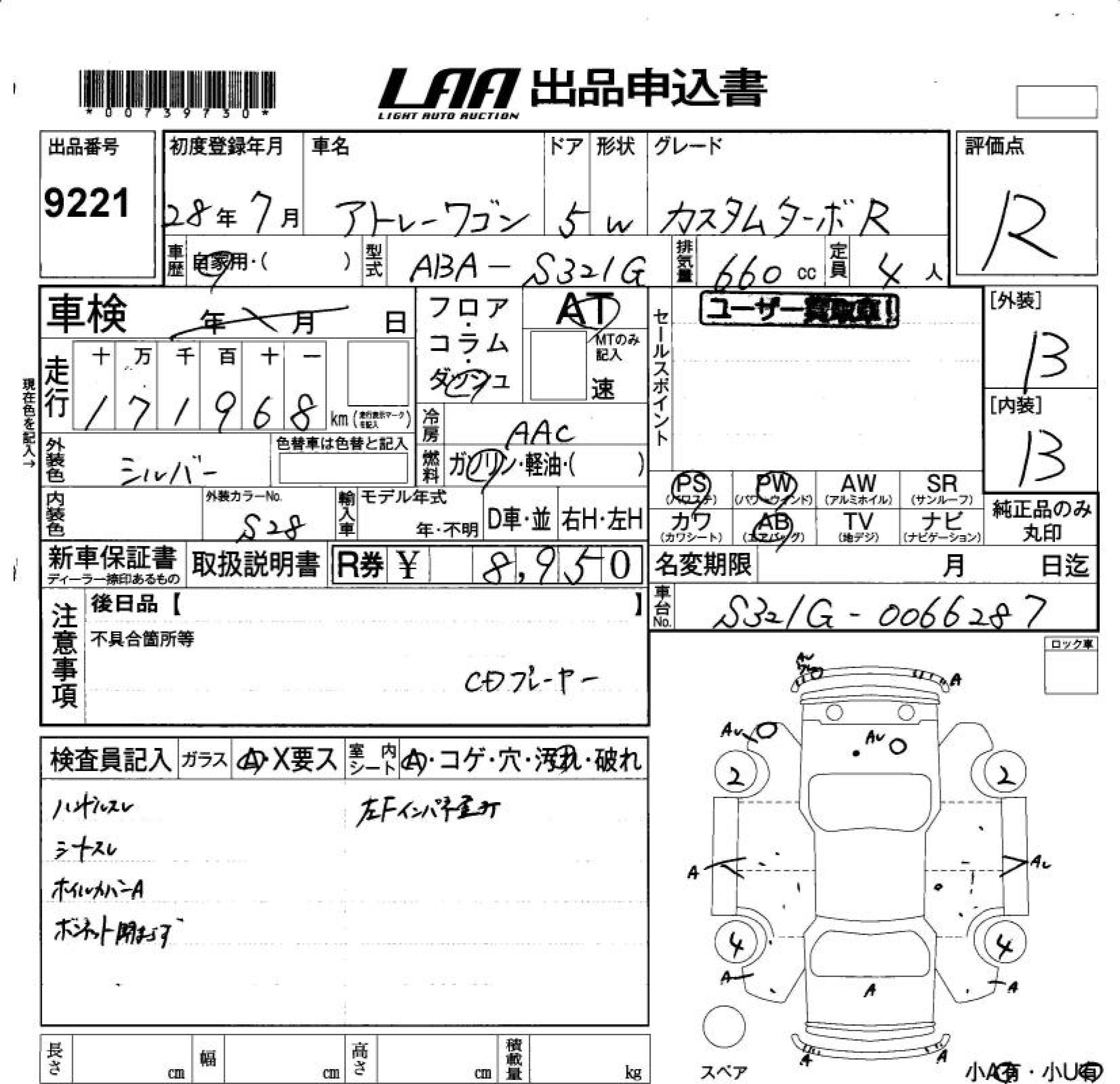 DAIHATSU ATRAI