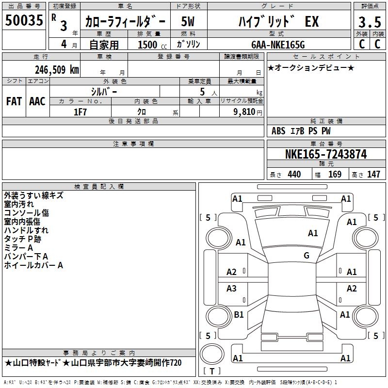 TOYOTA COROLLA FIELDER