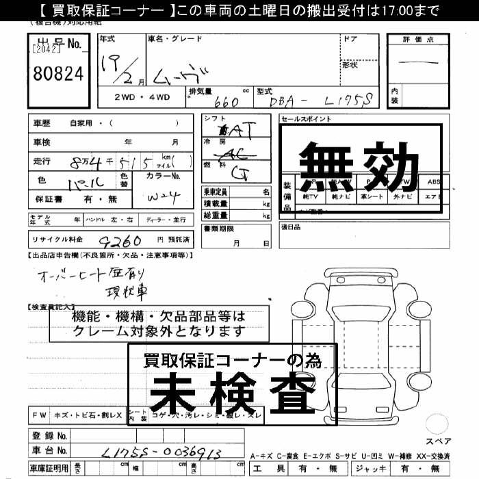 DAIHATSU MOVE