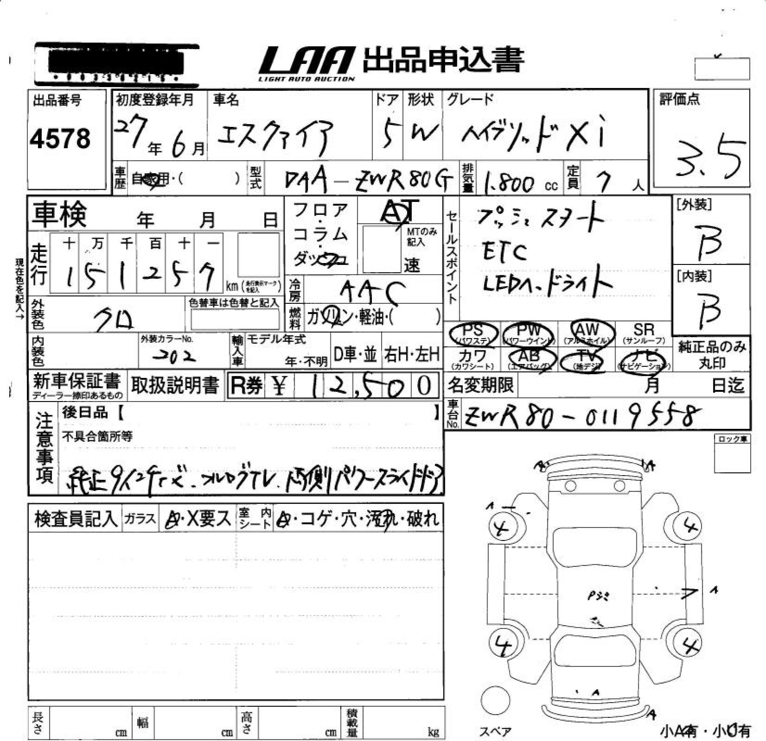 TOYOTA ESQUIRE