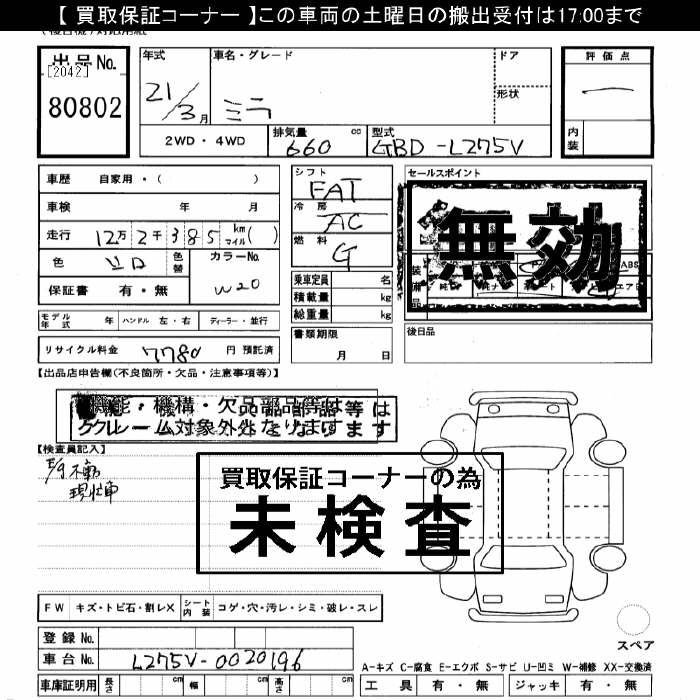 DAIHATSU MIRA