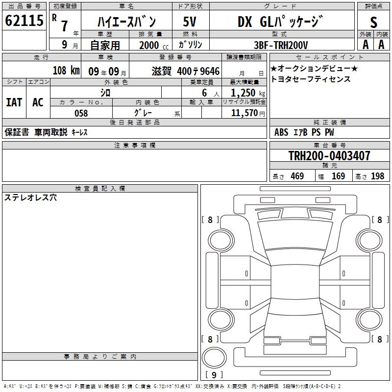 TOYOTA REGIUS ACE