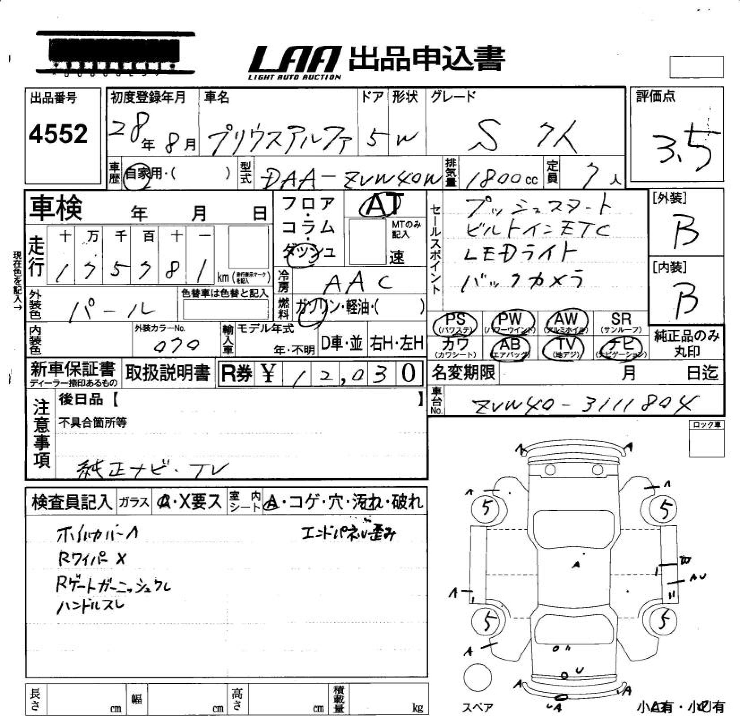 TOYOTA PRIUS ALPHA