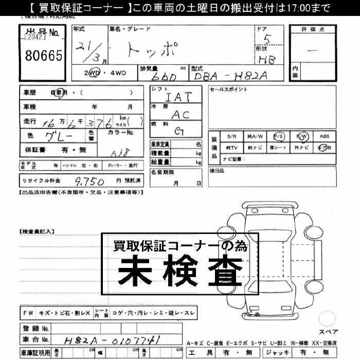 MITSUBISHI TOPPO
