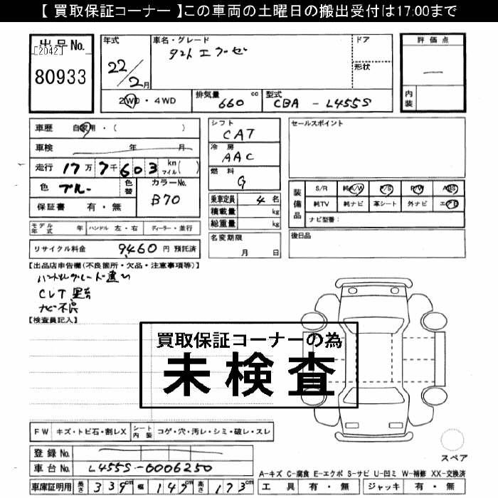 DAIHATSU TANTO EXE