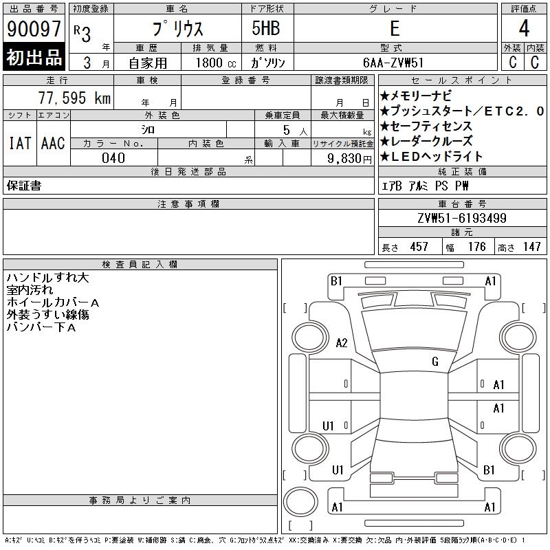 TOYOTA PRIUS