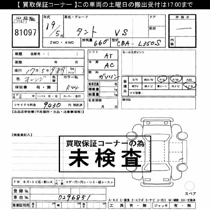 DAIHATSU TANTO