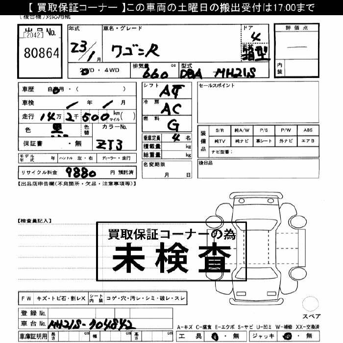 SUZUKI WAGON R