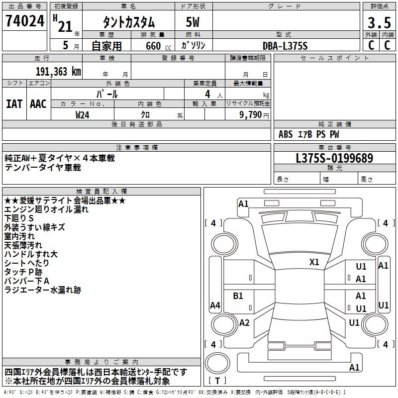 DAIHATSU TANTO