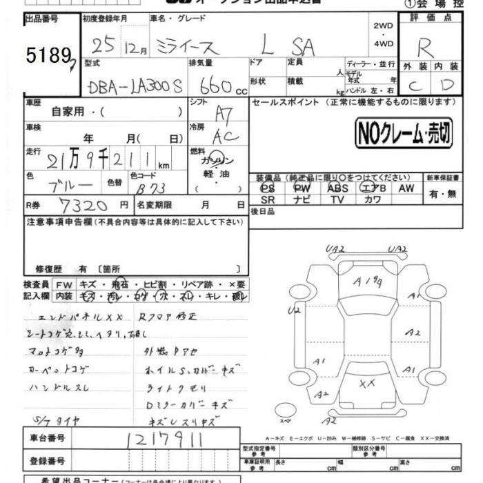 DAIHATSU MIRA E:S