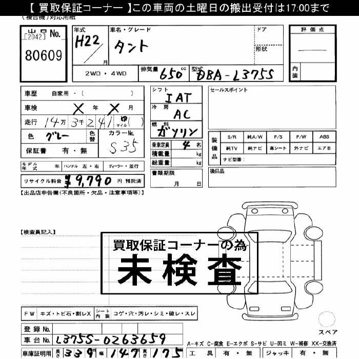 DAIHATSU TANTO