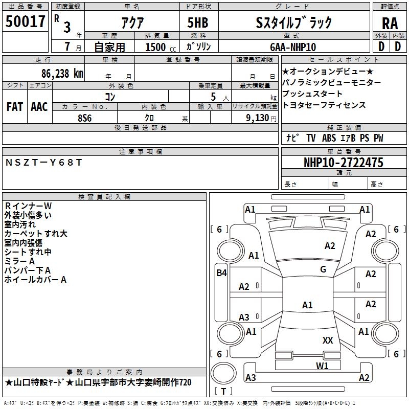 TOYOTA AQUA