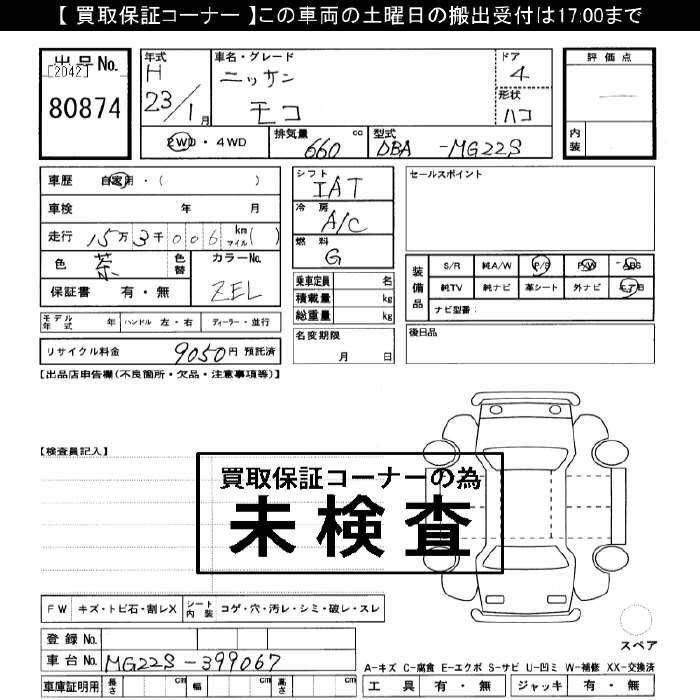 NISSAN MOCO