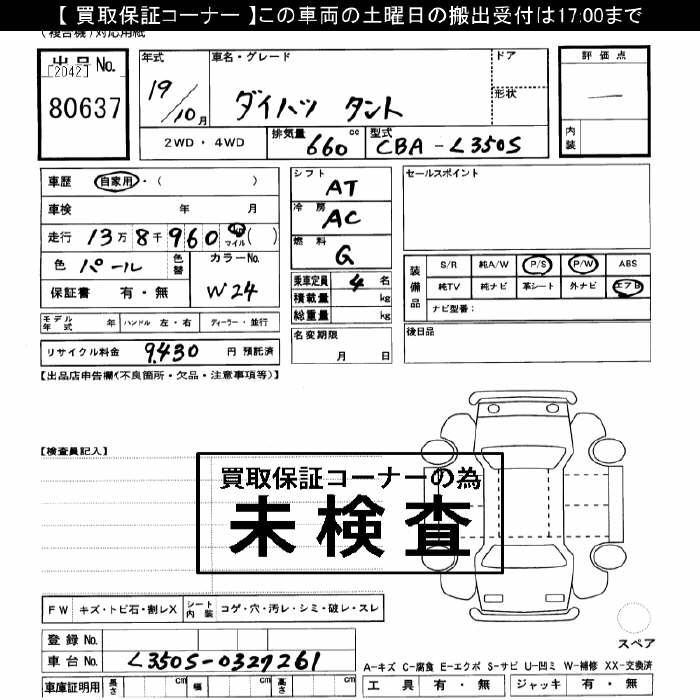 DAIHATSU TANTO