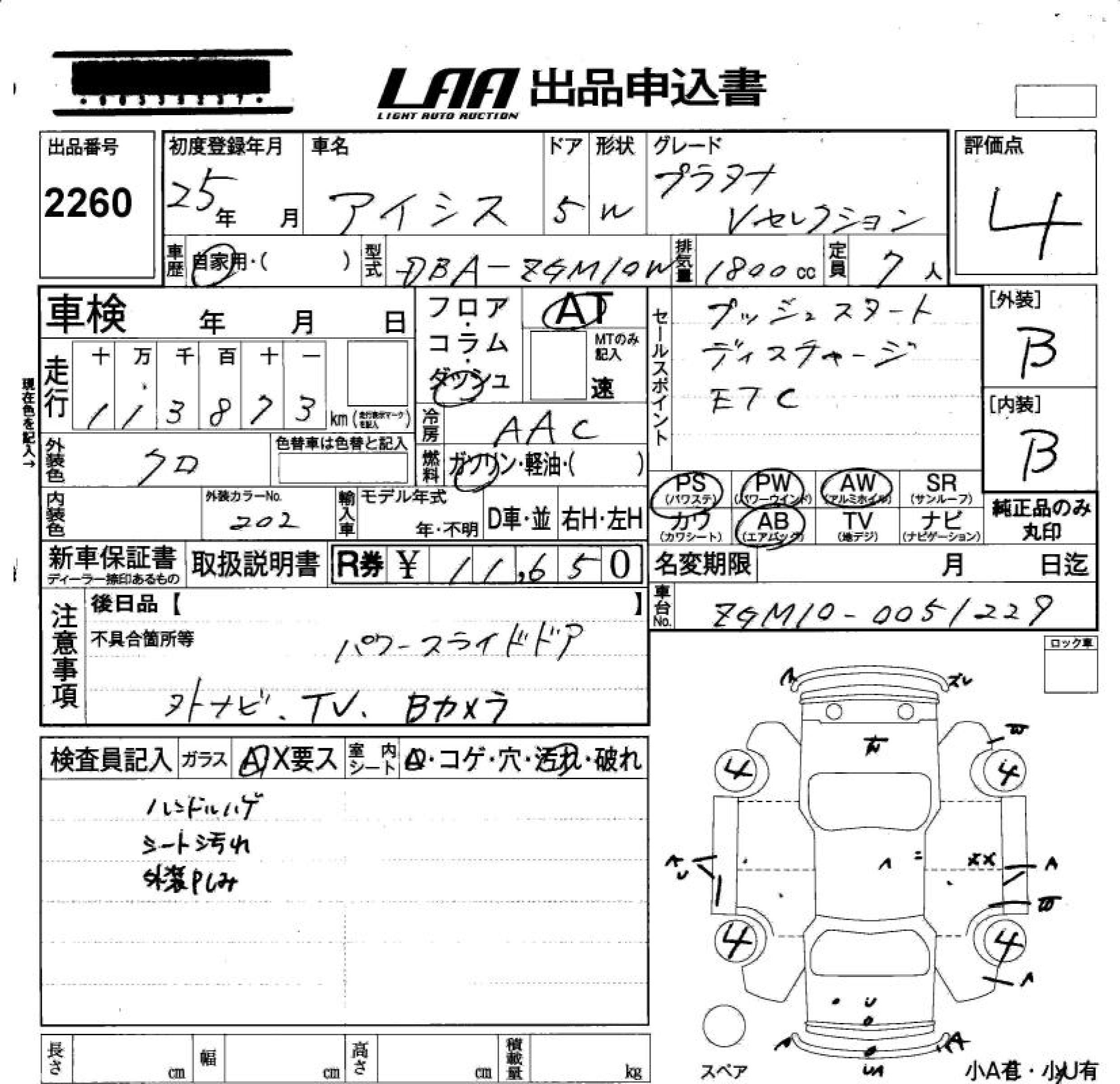 TOYOTA ISIS