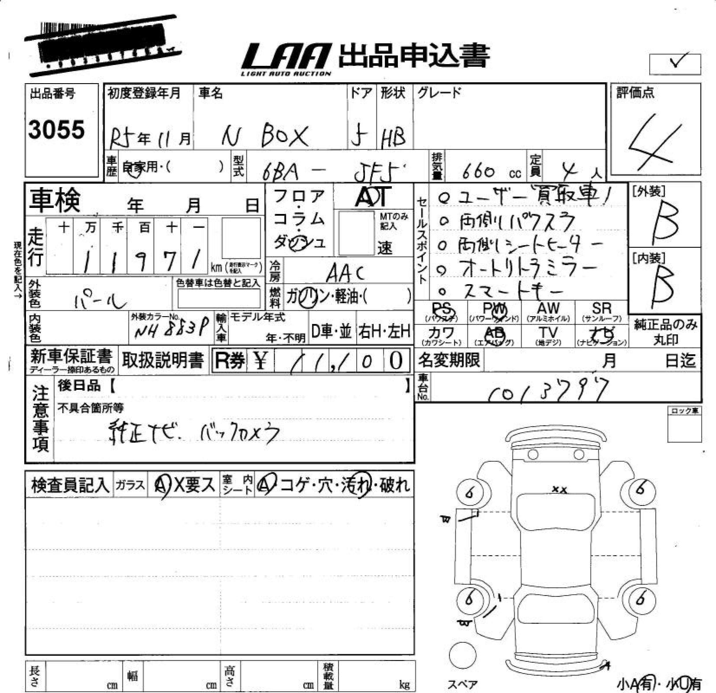 HONDA N-BOX