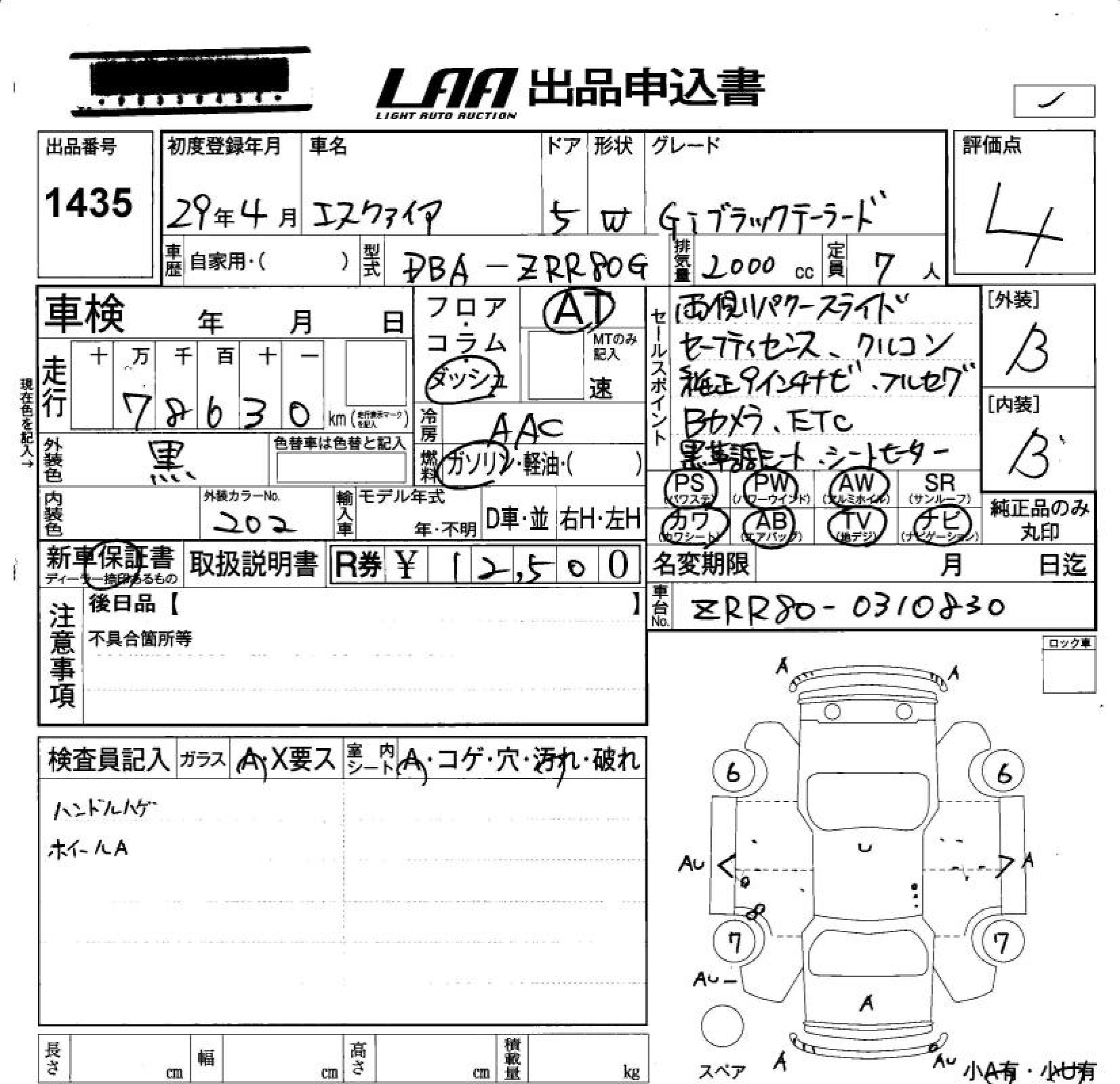 TOYOTA ESQUIRE